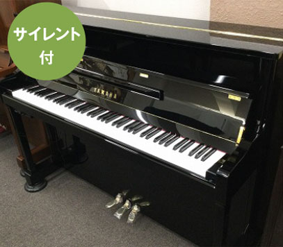 展示中 新品ピアノ ウェンドル＆ラング AU123DX スペシャルプライス