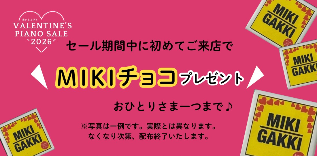 期間中に初めてご来店でオリジナルチョコプレゼント!