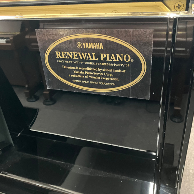 《中古》UX10A　ヤマハリニューアルアップライトピアノ