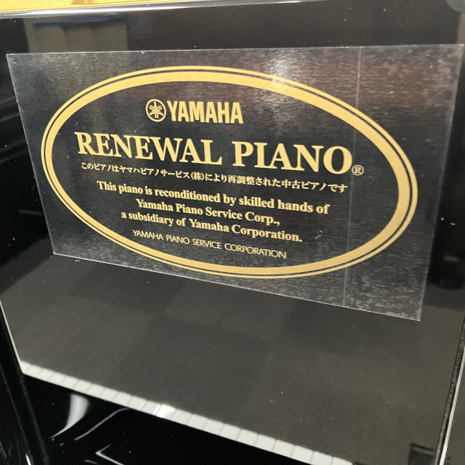 《中古》UX3　ヤマハリニューアルアップライトピアノ